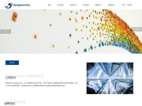 上海羿鸣生物科技有限公司
