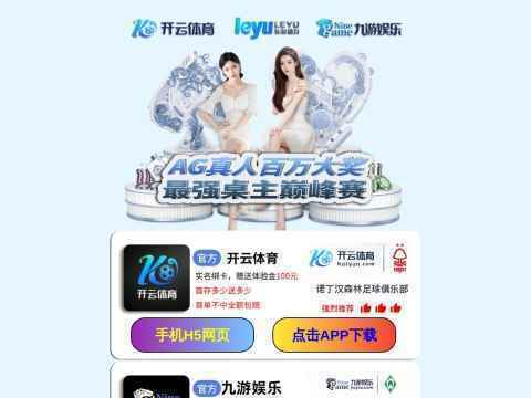 爱科来医疗科技(平湖)有限公司