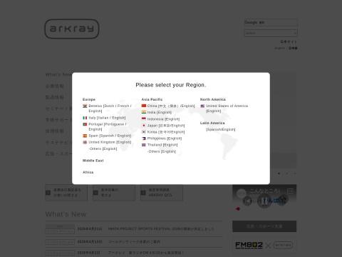爱科来医疗科技（平湖）有限公司（ARKRAY Factory Pinghu, Inc.） - 日本爱科来株式会社中国核心制造基地