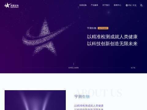 苏州宇测生物科技有限公司