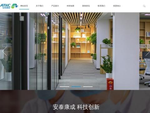 湖南安泰康成生物科技有限公司