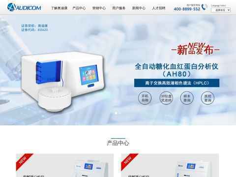 江苏奥迪康医学科技股份有限公司