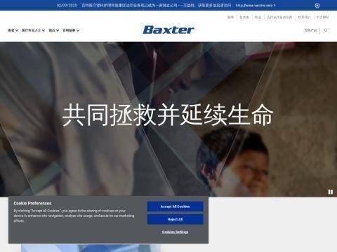 百特医疗用品贸易(上海)有限公司