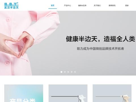 湖南半陀医疗科技有限公司