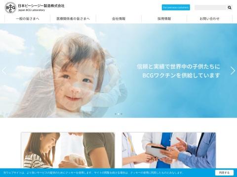 Japan Lyophilization Laboratory(株式会社日本冻结干燥研究所)