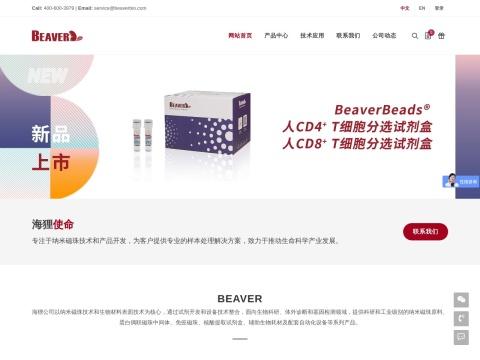 苏州海狸生物医学工程有限公司(Beaver Biomedical Engineering Co., Ltd)
