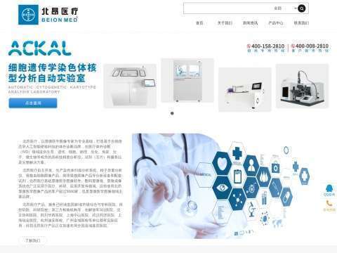 上海北昂医药科技股份有限公司