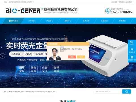 杭州柏恒科技有限公司