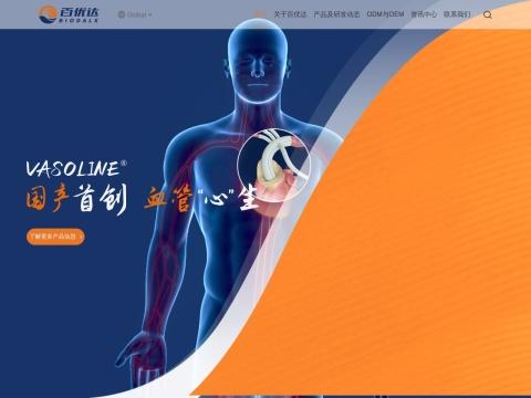 江苏百优达生命科技有限公司(Jiangsu Bioda Life Science Co., Ltd.)