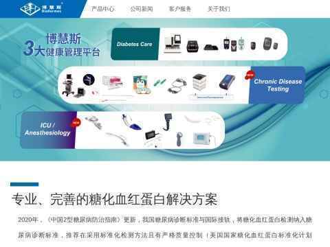 无锡博慧斯生物医药科技有限公司