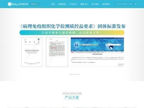 杭州百凌生物科技有限公司