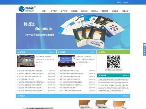 山东博迈达生物科技有限公司