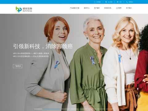 江苏硕世生物科技股份有限公司