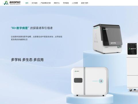 湖南品信生物工程有限公司