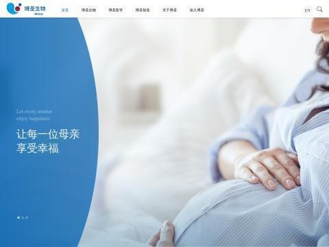浙江博圣生物技术股份有限会司