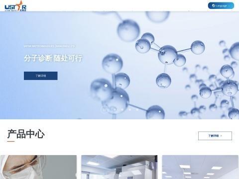 杭州优思达生物技术股份有限公司