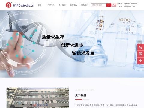 北京航天卡迪技术开发研究所