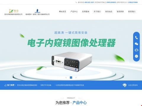 柏林医学(安阳)医疗设备有限公司(Berlin Medical (Anyang) Medical Device Co., Ltd.)