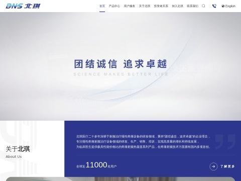 北京北琪医疗科技股份有限公司