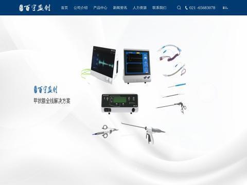 江苏百宁盈创医疗科技有限公司