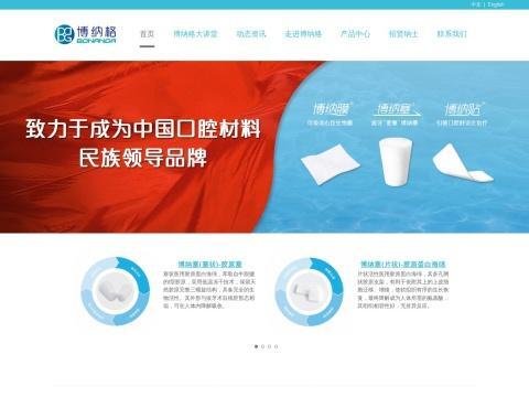 博纳格科技(天津)有限公司(BONANGA)