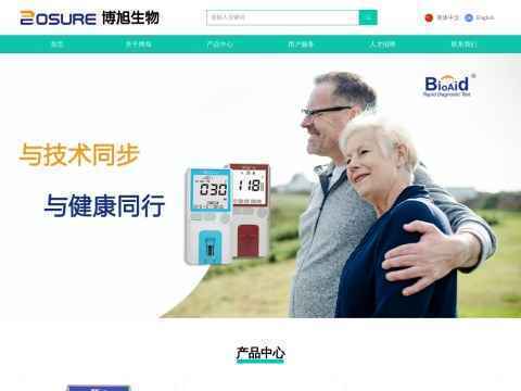 杭州博旭生物技术有限公司