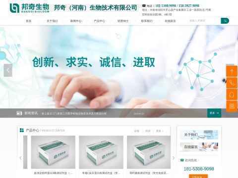 邦奇(河南)生物技术有限公司