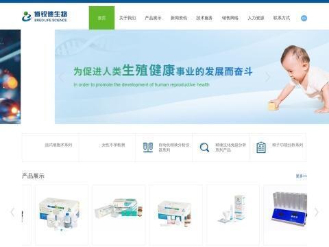 深圳市博锐德生物科技有限公司