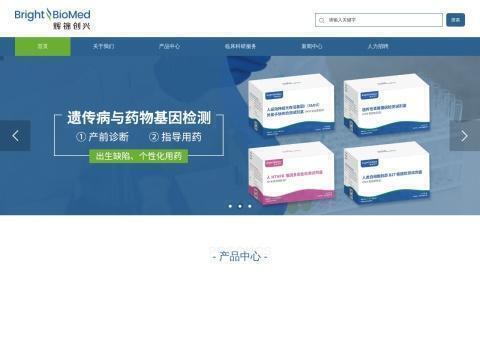 广东辉锦创兴生物医学科技有限公司
