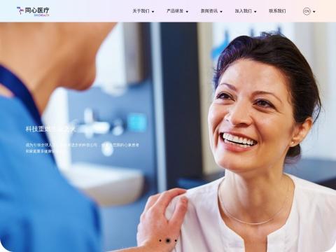 苏州同心医疗科技股份有限公司（Ch Biomedical, Inc.）