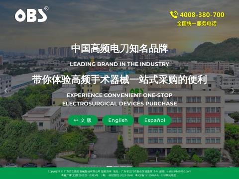 广东百生医疗器械股份有限公司