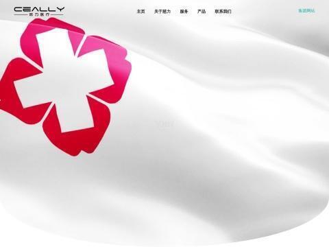 兰州慈力医疗器械有限公司