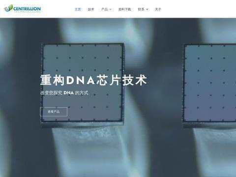 生捷科技(杭州)有限公司
