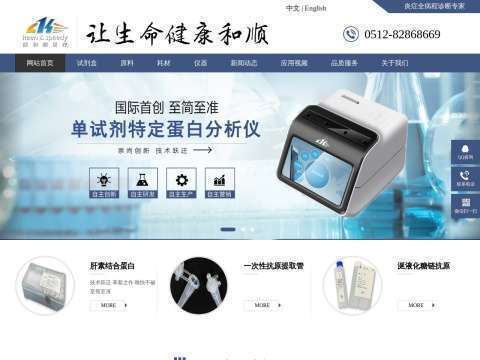 苏州康和顺医疗技术有限公司