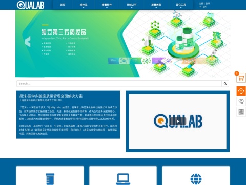 上海昆涞生物科技有限公司