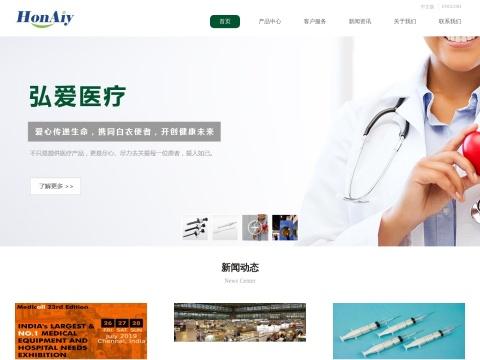 江苏弘爱医疗科技有限公司