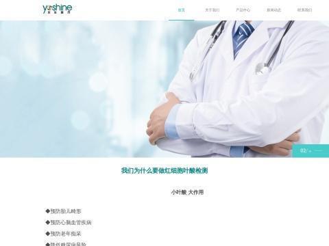 山东优生医疗科技有限公司
