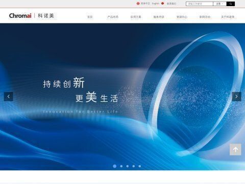 科诺美(北京)科技有限公司