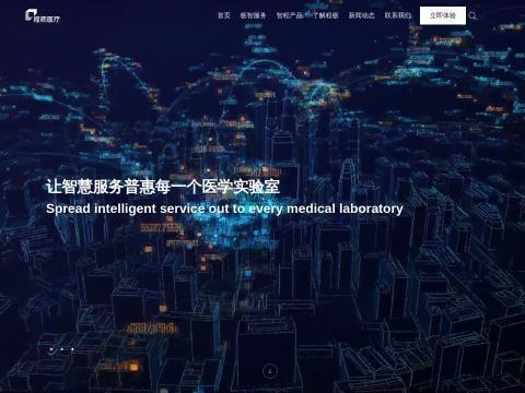 上海程枥医疗器械有限公司