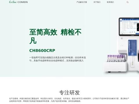 深圳市科曼生物医疗有限公司