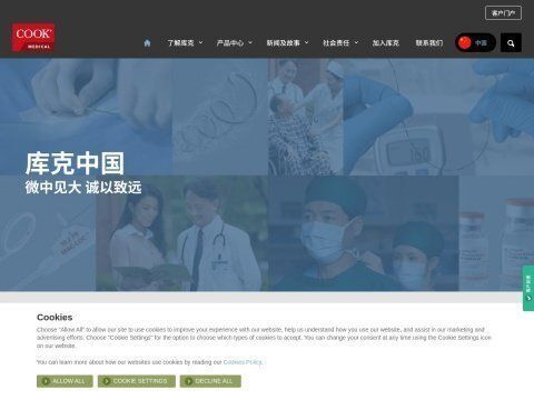 库克（中国）医疗贸易有限公司