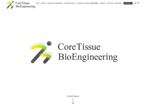 CoreTissue BioEngineering - 日本组织再生韧带创新企业 | 早稻田大学衍生 | 2016年创立