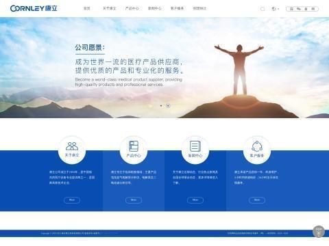 深圳市康立生物医疗有限公司