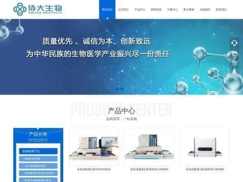长沙协大生物科技有限公司
