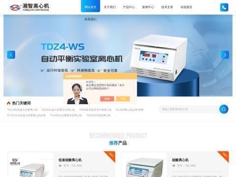 长沙湘智离心机仪器有限公司