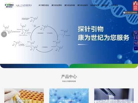 江苏康为世纪生物科技股份有限公司