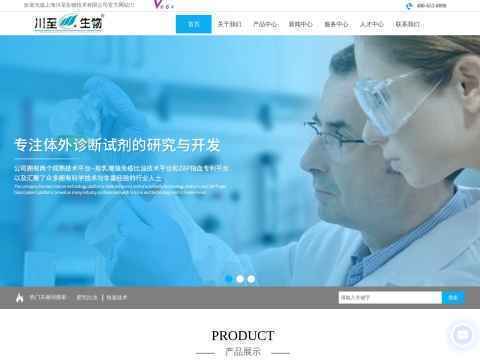 上海川至生物技术有限公司