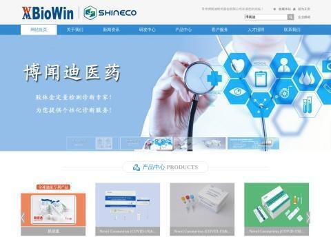 常州博闻迪医药股份有限公司