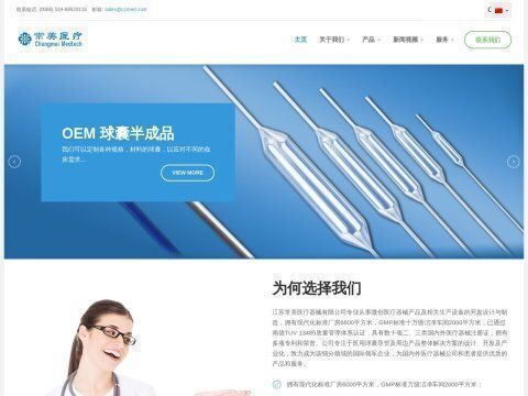 江苏常美医疗器械有限公司