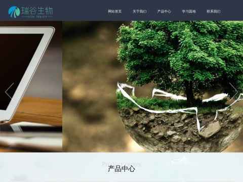 滁州瑞谷生物技术有限公司